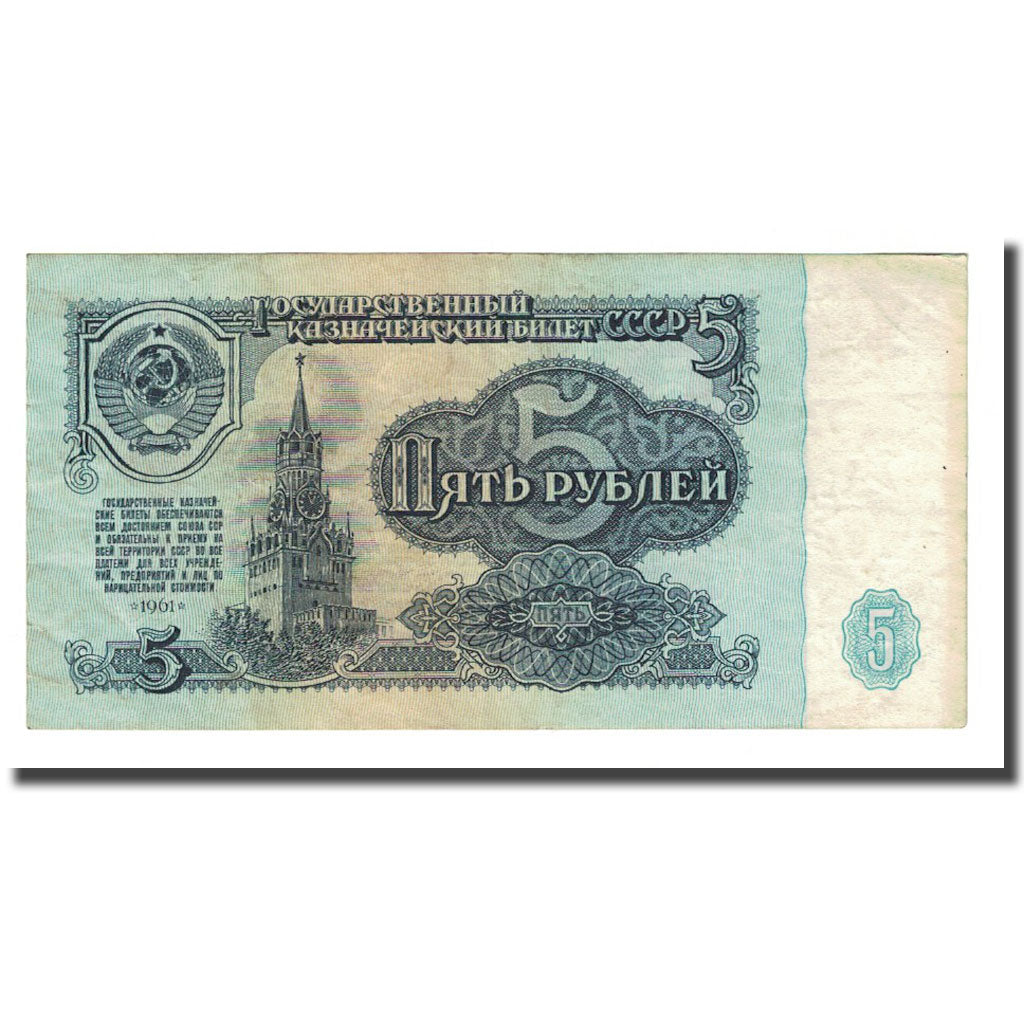 Nota, Rússia, 5 Rubles, 1961, KM:224a, EF(40-45)