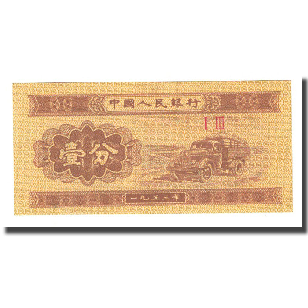 Banknot, China, 1 Fen, 1980, KM:860a, UNC(65-70)