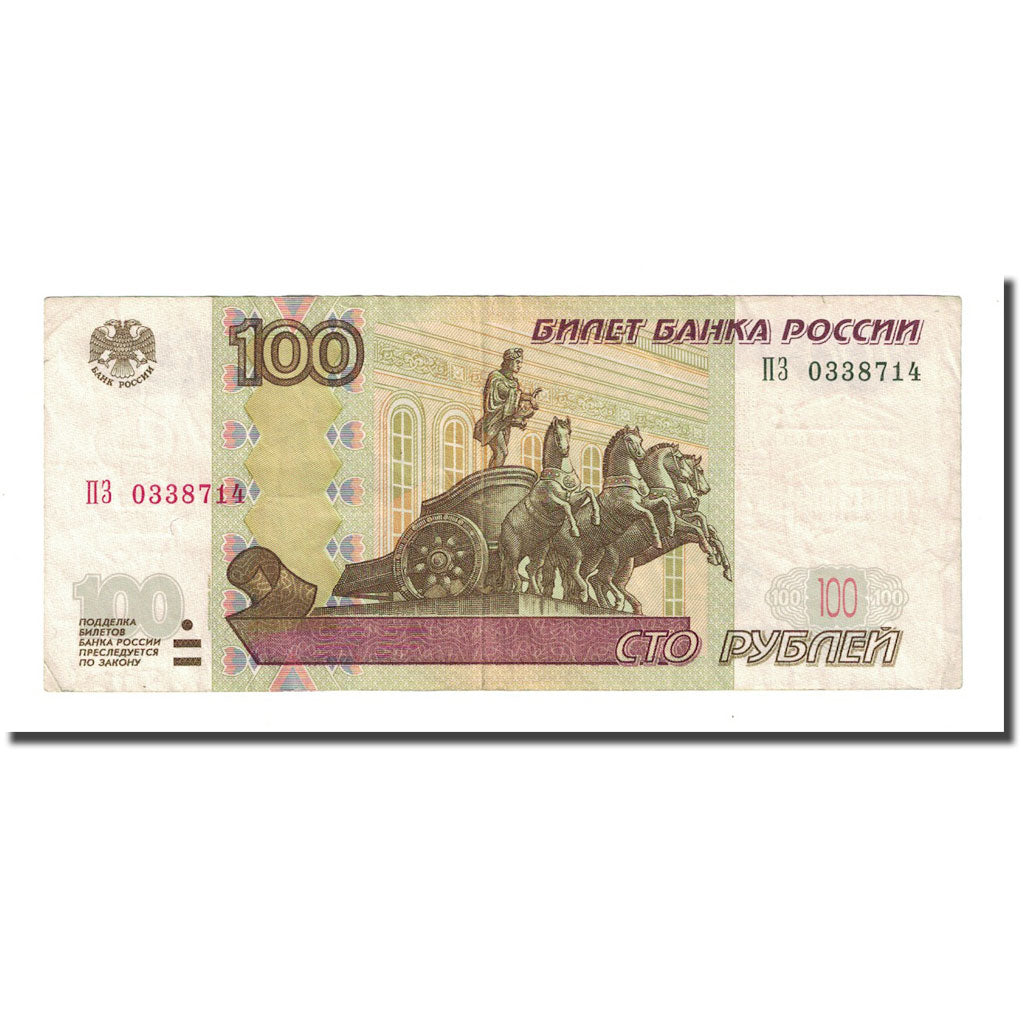 Geldschein, Russland, 100 Rubles, 1997, KM:270a, SS