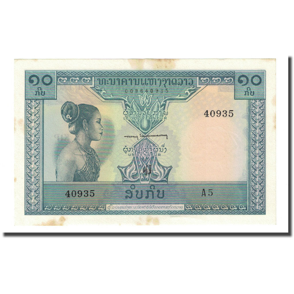 Billet, Lao, 10 Kip, Undated (1962), KM:10b, SUP