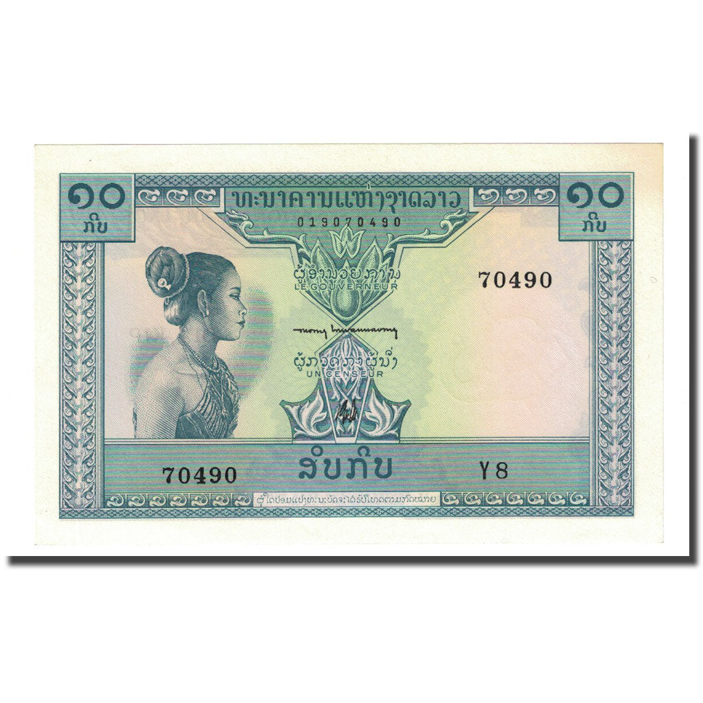 Banconote, Laos, 10 Kip, Undated (1962), KM:10b, SPL