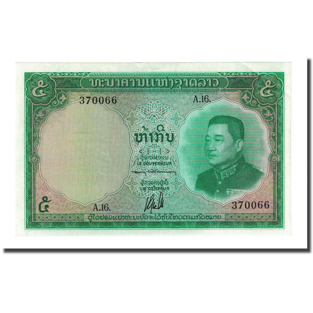 Billete, 5 Kip, Undated (1962), Lao, KM:9b, UNC