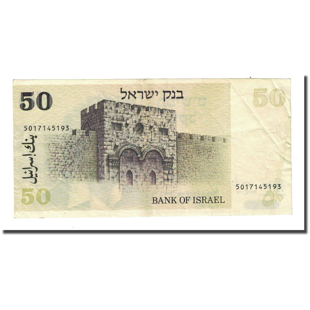 Billet, Israel, 50 Sheqalim, 1978, KM:46a, TB