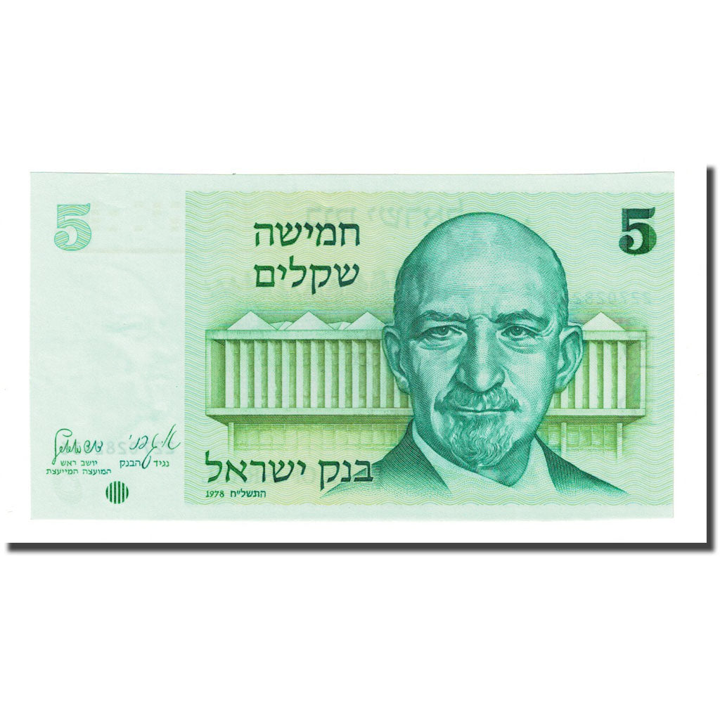Banknote, Israel, 5 Sheqalim, 1978, KM:44, UNC(65-70)
