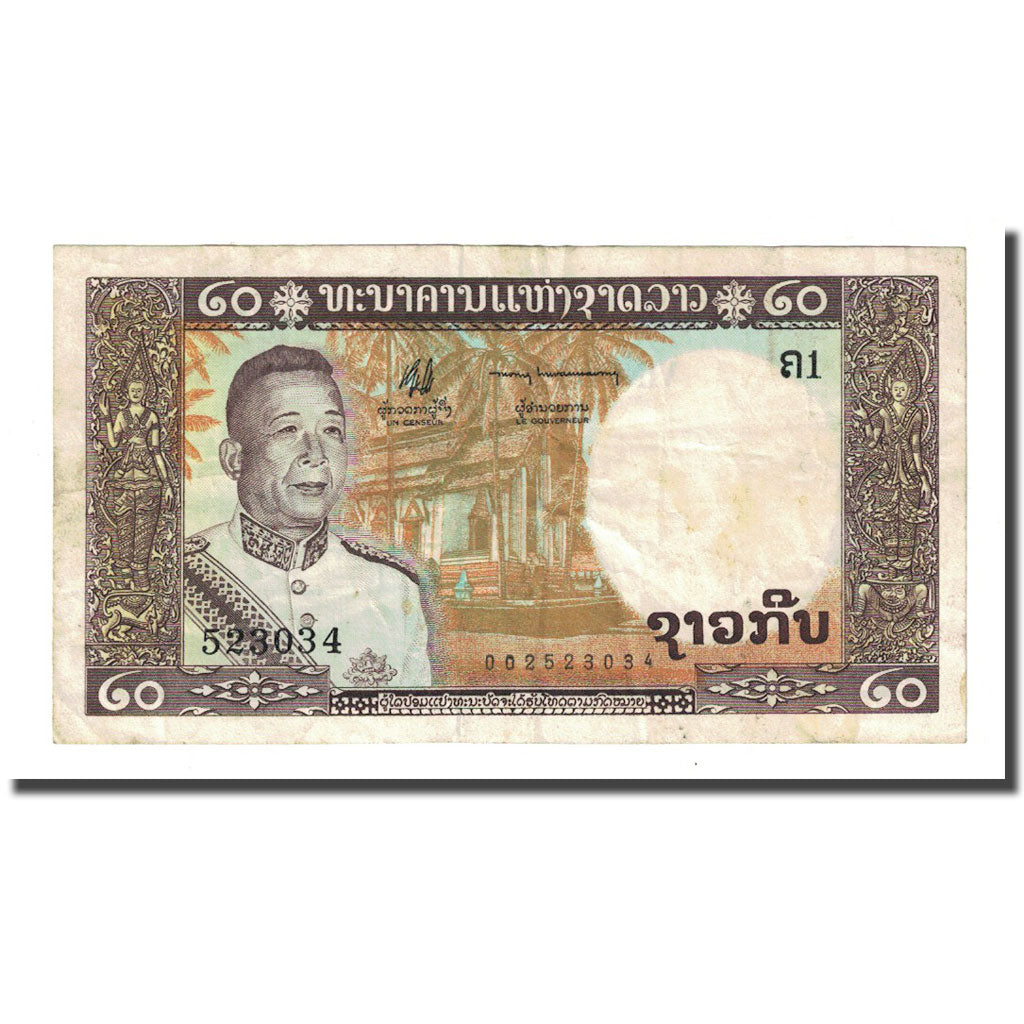 Banknote, Lao, 20 Kip, Undated (1963), KM:11a, VF(20-25)