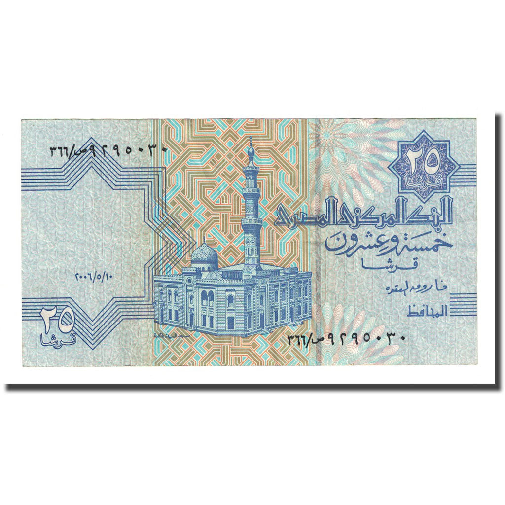 Geldschein, Ägypten, 25 Piastres, 2005-10-31, KM:57g, S