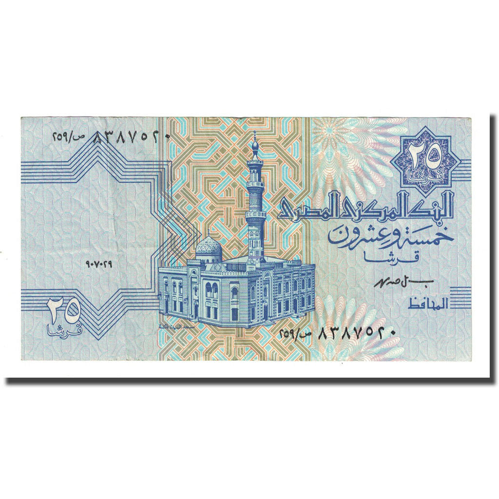 Billet, Égypte, 25 Piastres, 1990-1999, KM:57b, TTB