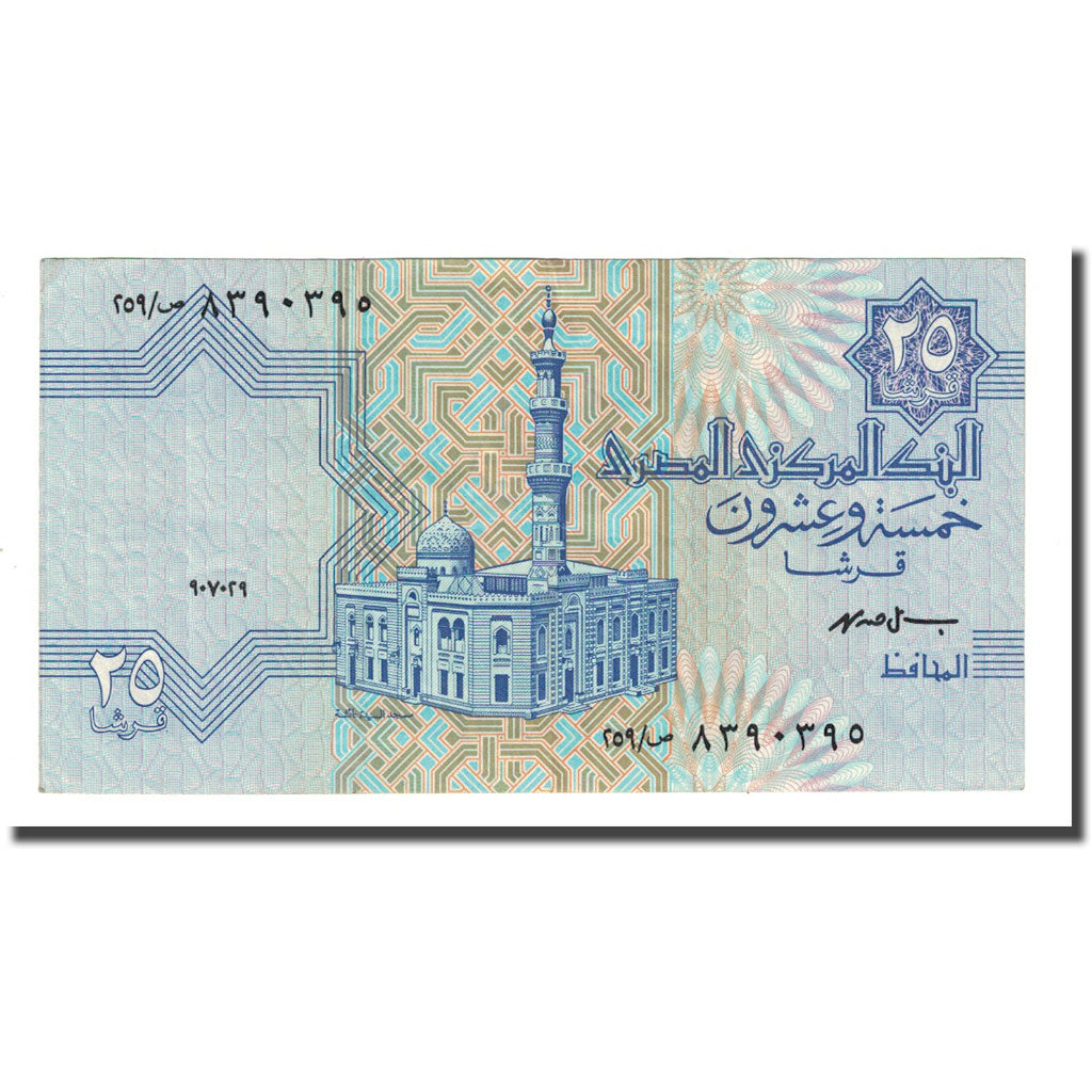 Billet, Égypte, 25 Piastres, 1990-1999, KM:57b, SUP