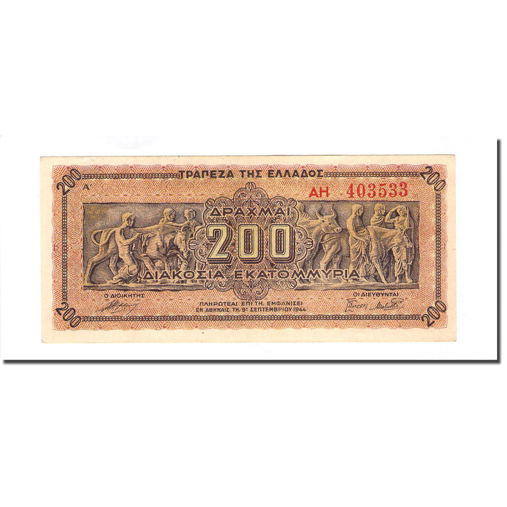 Nota, Grécia, 200,000,000 Drachmai, 1944-09-09, KM:131a, AU(55-58)