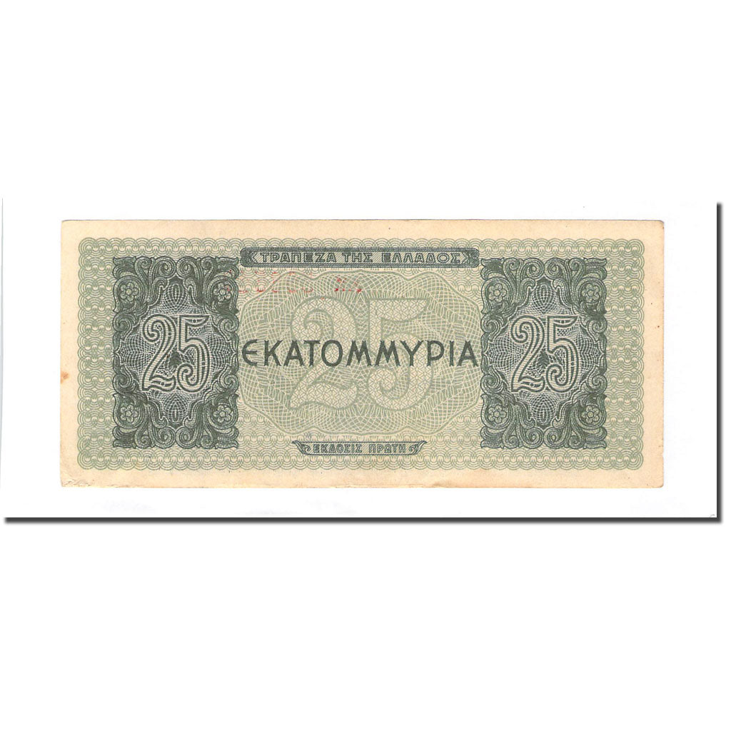 Banconote, Grecia, 25,000,000 Drachmai, 1944-08-10, KM:130a, BB