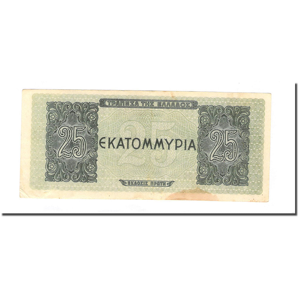 Banknote, Greece, 25,000,000 Drachmai, 1944-08-10, KM:130b, VF(20-25)