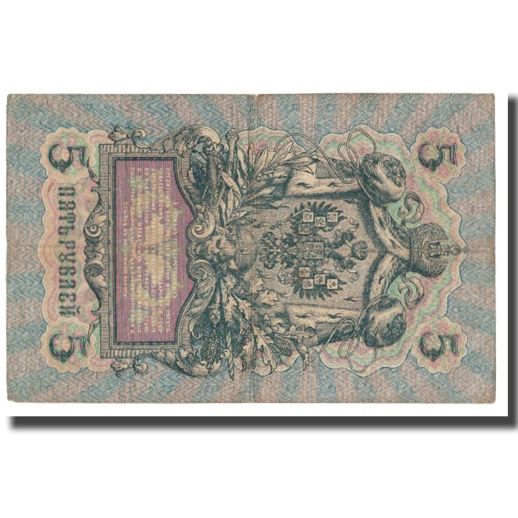 Billet, Russie, 5 Rubles, 1909, KM:10a, TTB