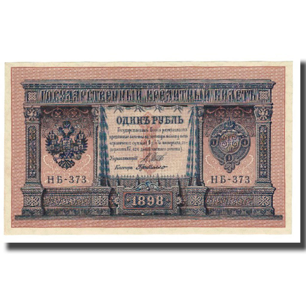 Banknote, Russia, 1 Ruble, 1898, KM:1d, EF(40-45)