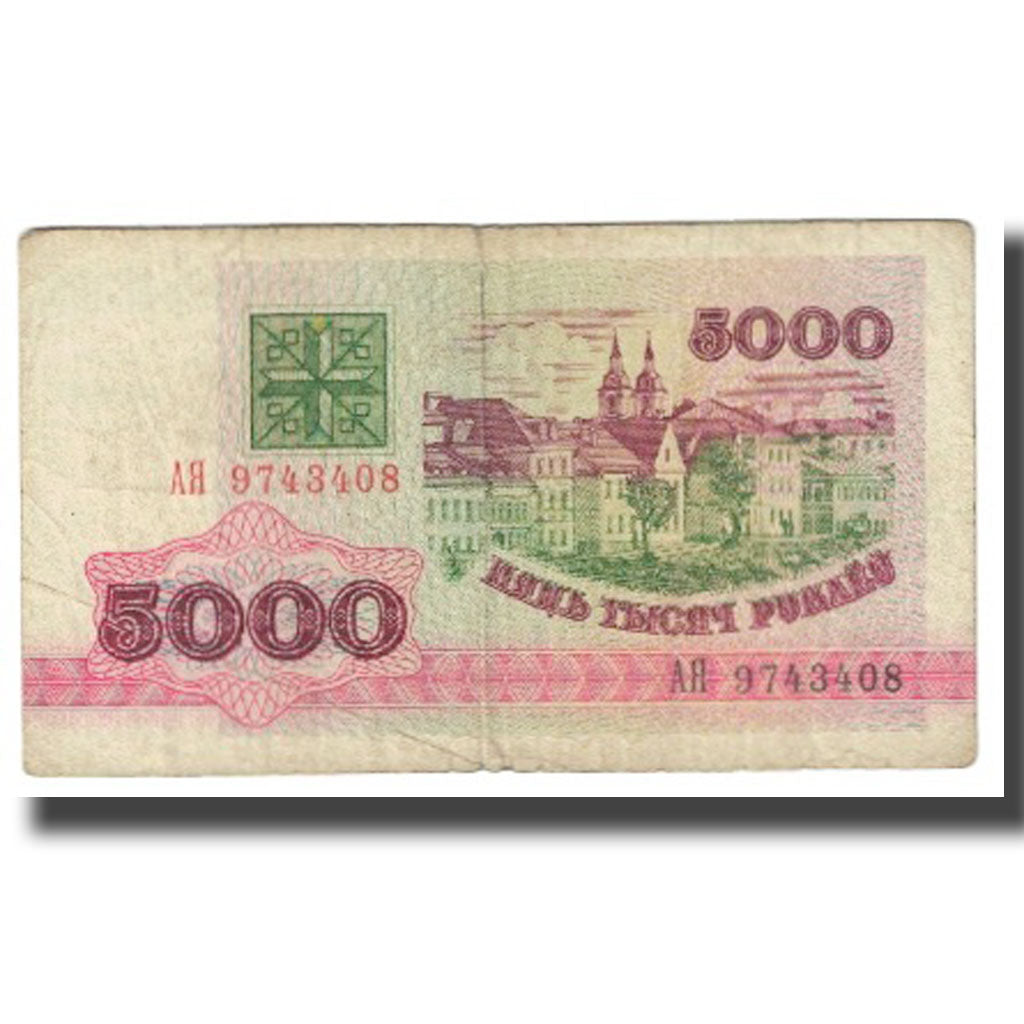 Banconote, Bielorussia, 5000 Rublei, 1992, KM:12, MB