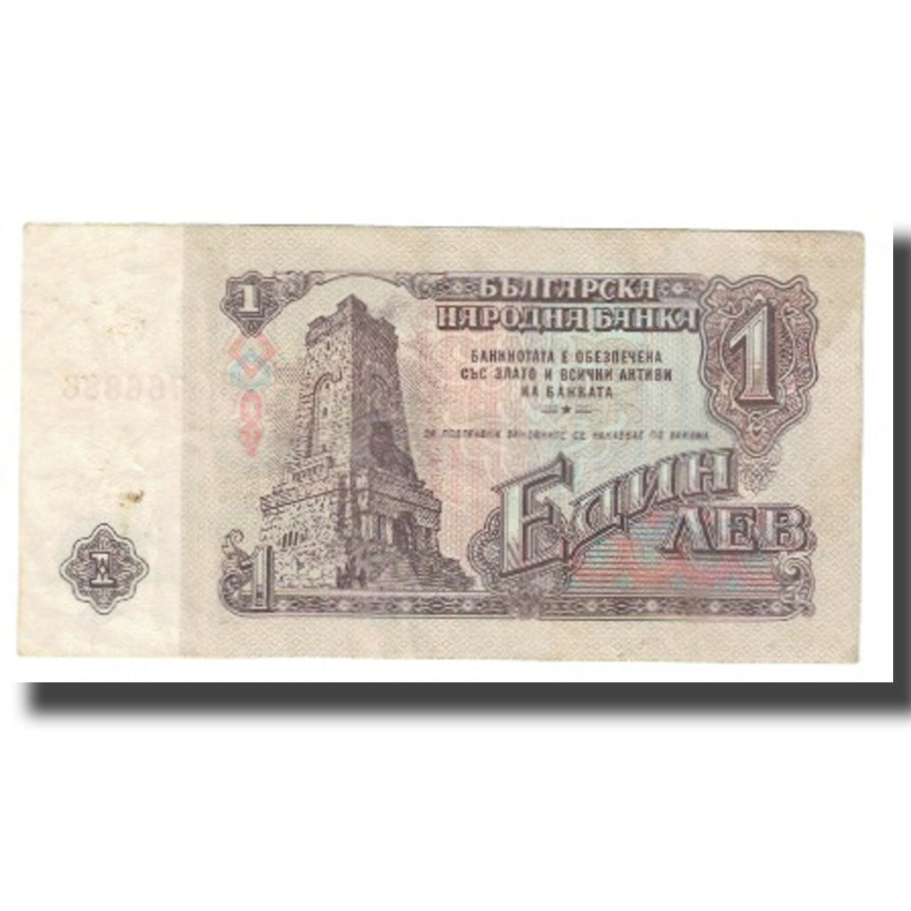 Banknot, Bulgaria, 1 Lev, 1962, KM:80a, EF(40-45)