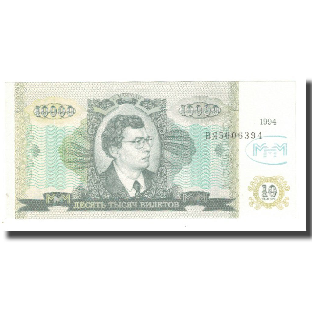 Geldschein, Russland, Rouble, 1994, UNZ