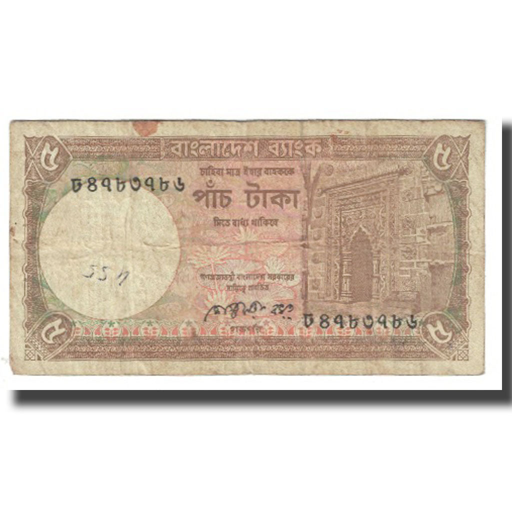 Banknote, Bangladesh, 5 Taka, KM:46a, VF(20-25)