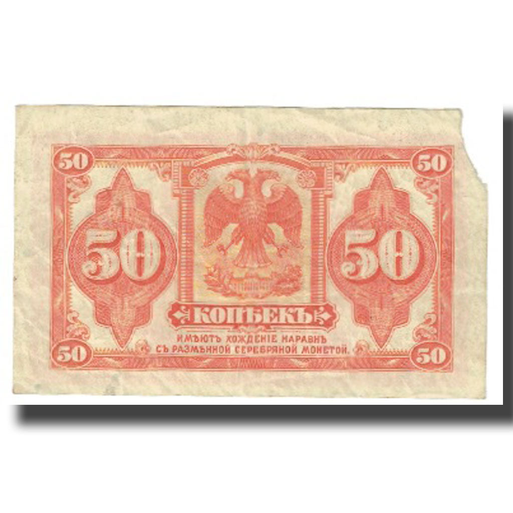 Geldschein, Russland, 50 Kopeks, KM:S828, S