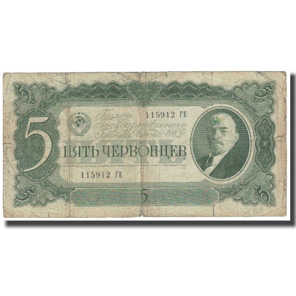 Banknote, Russia, 5 Chervontsev, 1937, KM:204a, VF(20-25)