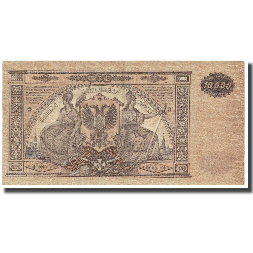 Banknote, Russia, 10,000 Rubles, 1919, KM:S425a, UNC(63)
