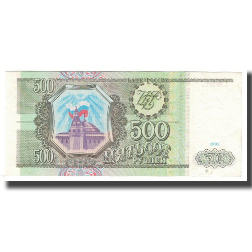 Banknote, Russia, 500 Rubles, 1993, KM:256, UNC(63)