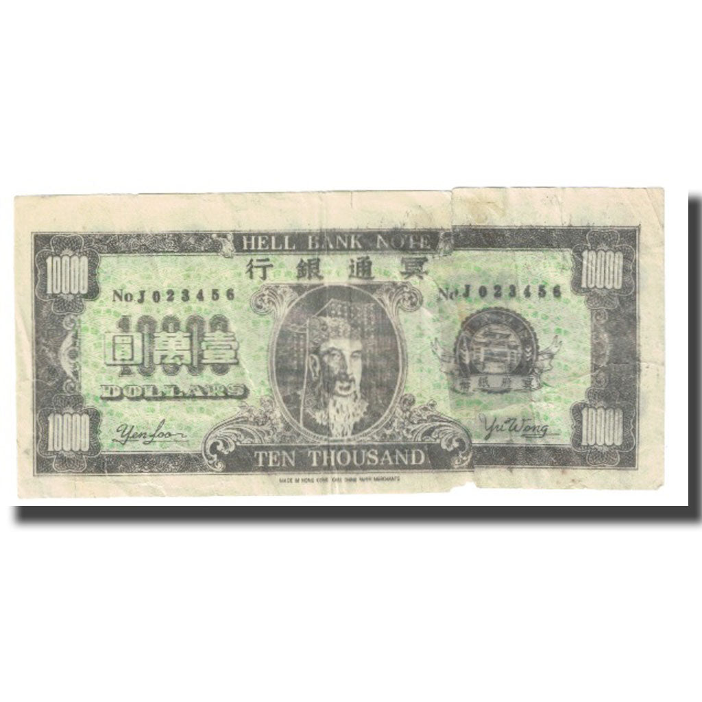 Billet, Chine, Billet Touristique, 10000 DOLLARS HELL BANK NOTE, TB