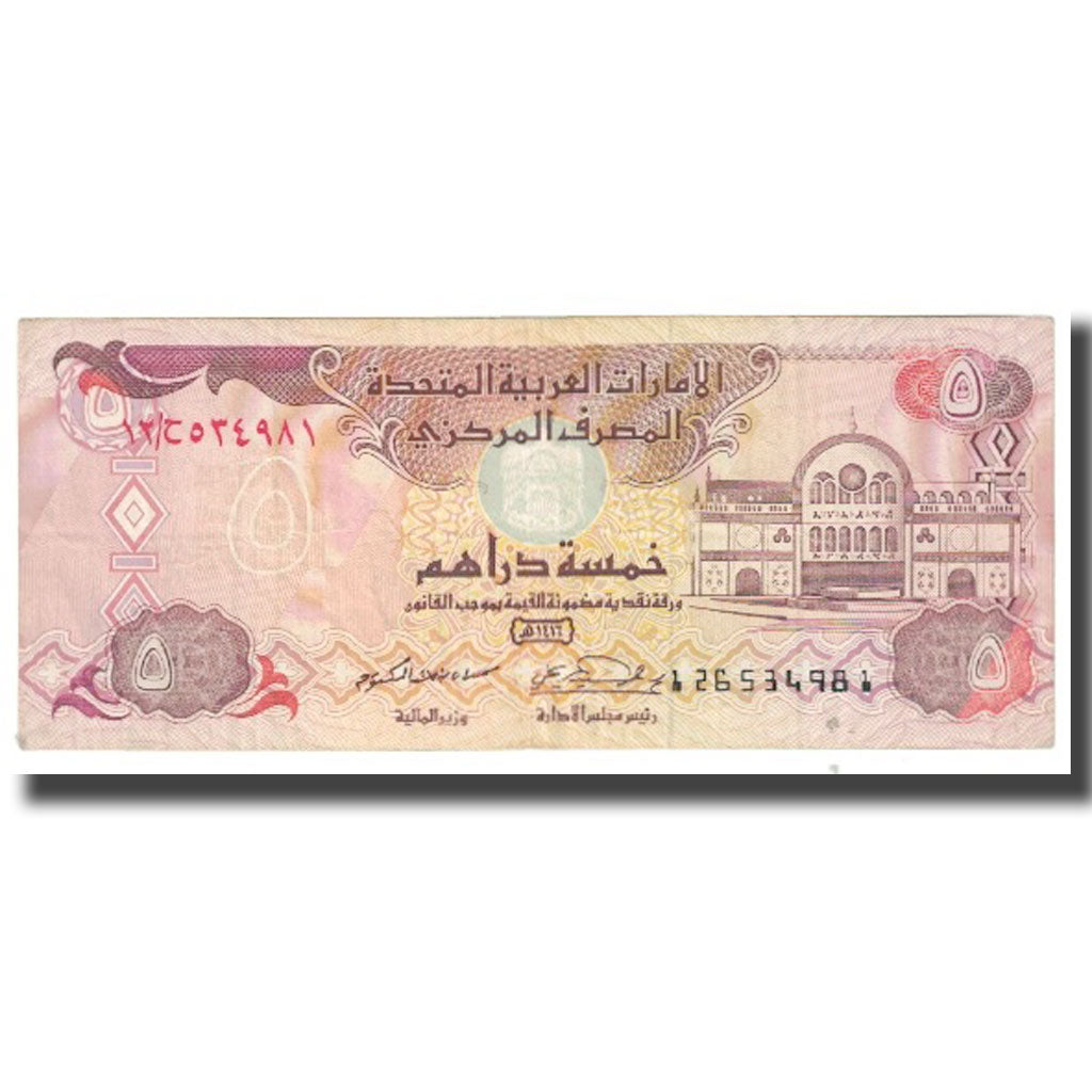 Billet, United Arab Emirates, 5 Dirhams, KM:7a, TTB