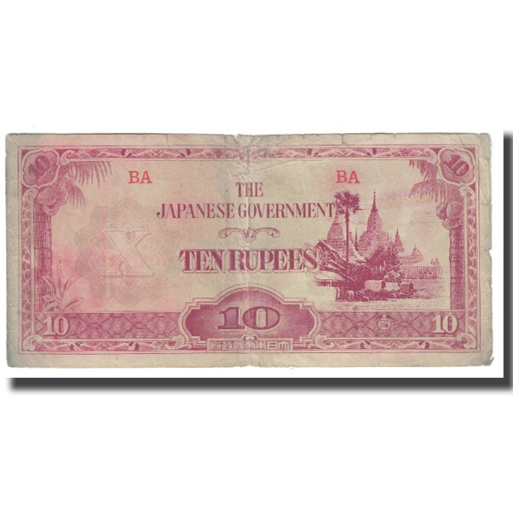 Biljet, Birma, 10 Rupees, KM:16b, TB