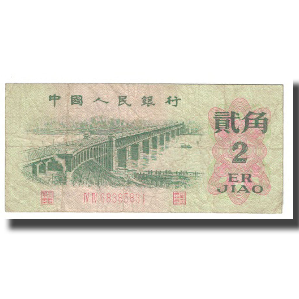 Nota, China, 2 Jiao, KM:878a, VF(20-25)