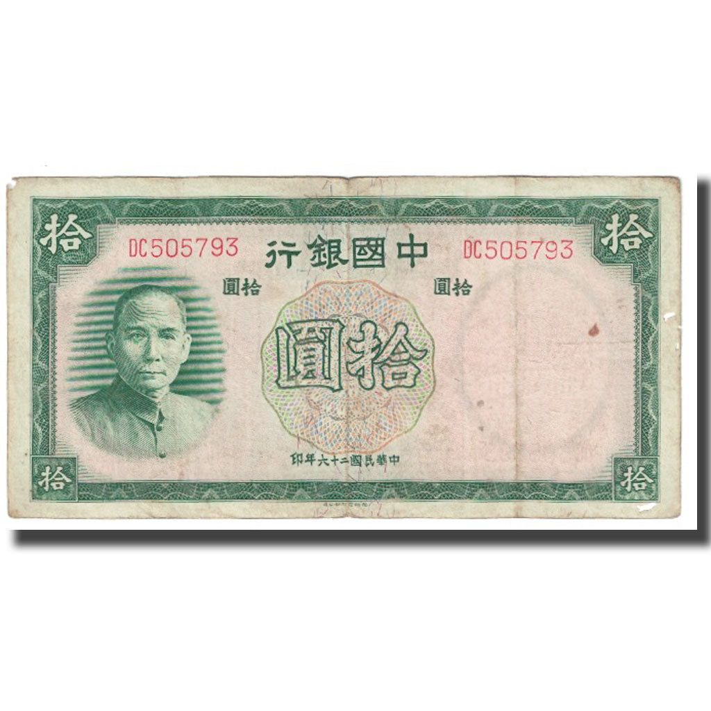 Nota, China, 10 Yüan, 1937, KM:81, VF(20-25)