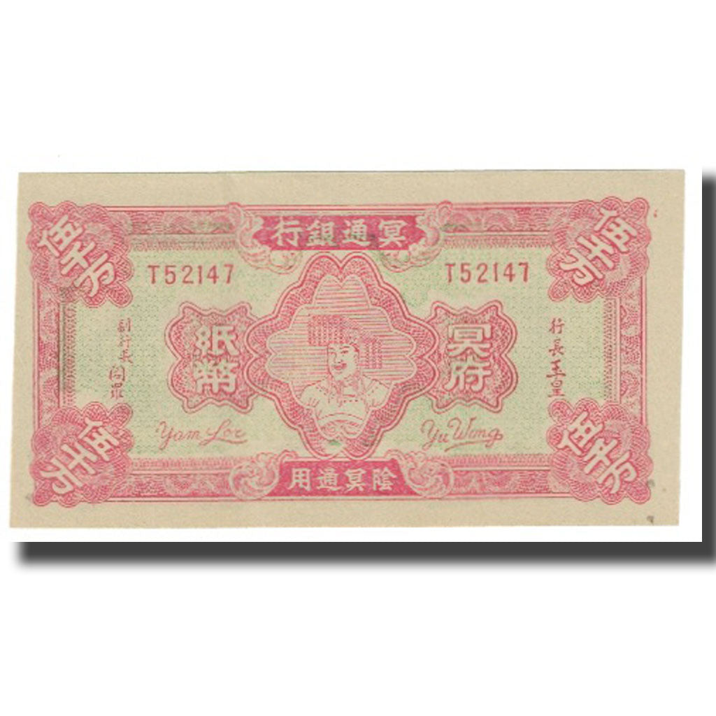 Billet, Chine, Yen, HELL BANKNOTE 500000000 YEN, NEUF