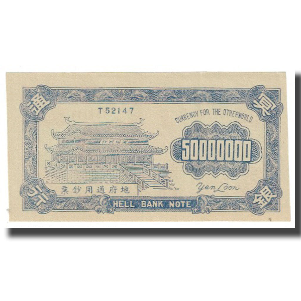 Billet, Chine, Yen, HELL BANKNOTE 500000000 YEN, NEUF