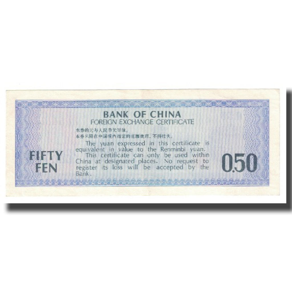 Banconote, Cina, 50 Fen, KM:FX2, FDS
