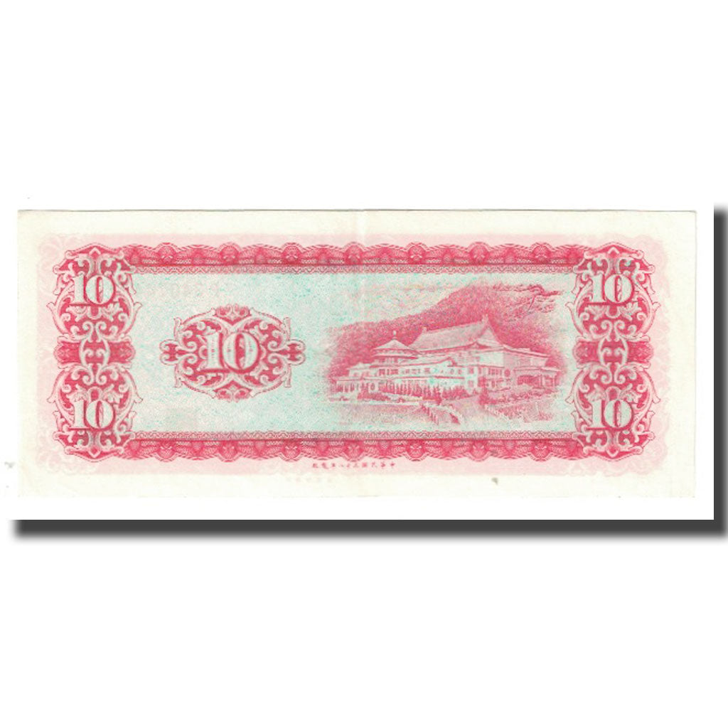 Nota, China, 10 Yüan, KM:1979a, UNC(63)