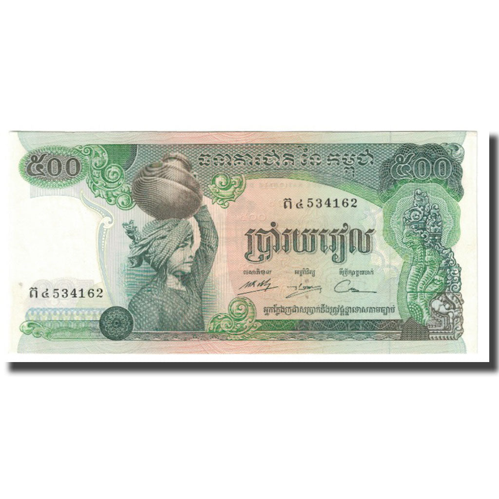 Banknote, Cambodia, 500 Riels, KM:16a, AU(55-58)