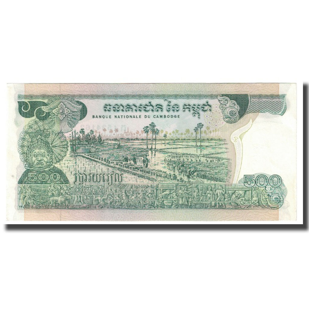 Banknote, Cambodia, 500 Riels, KM:16a, AU(55-58)
