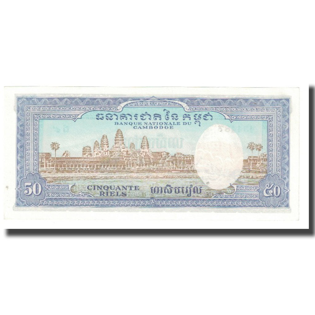 Banknote, Cambodia, 50 Riels, KM:7a, UNC(65-70)