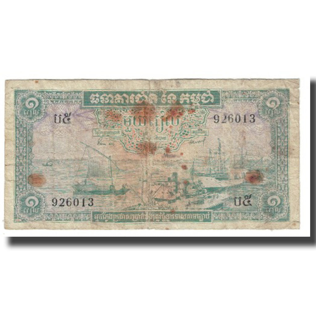 Biljet, Cambodja, 1 Riel, KM:4a, TB