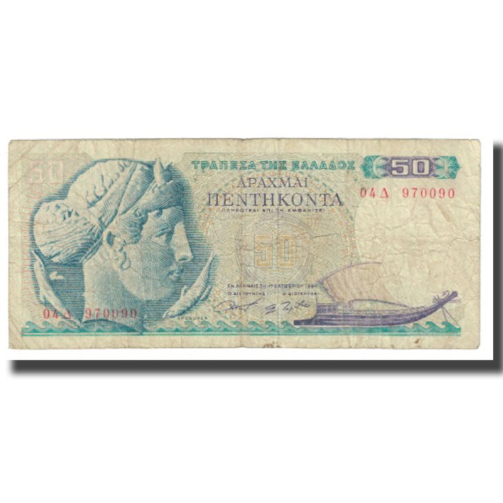Banknote, Greece, 50 Drachmai, 1964, 1964-10-01, KM:195a, VF(20-25)