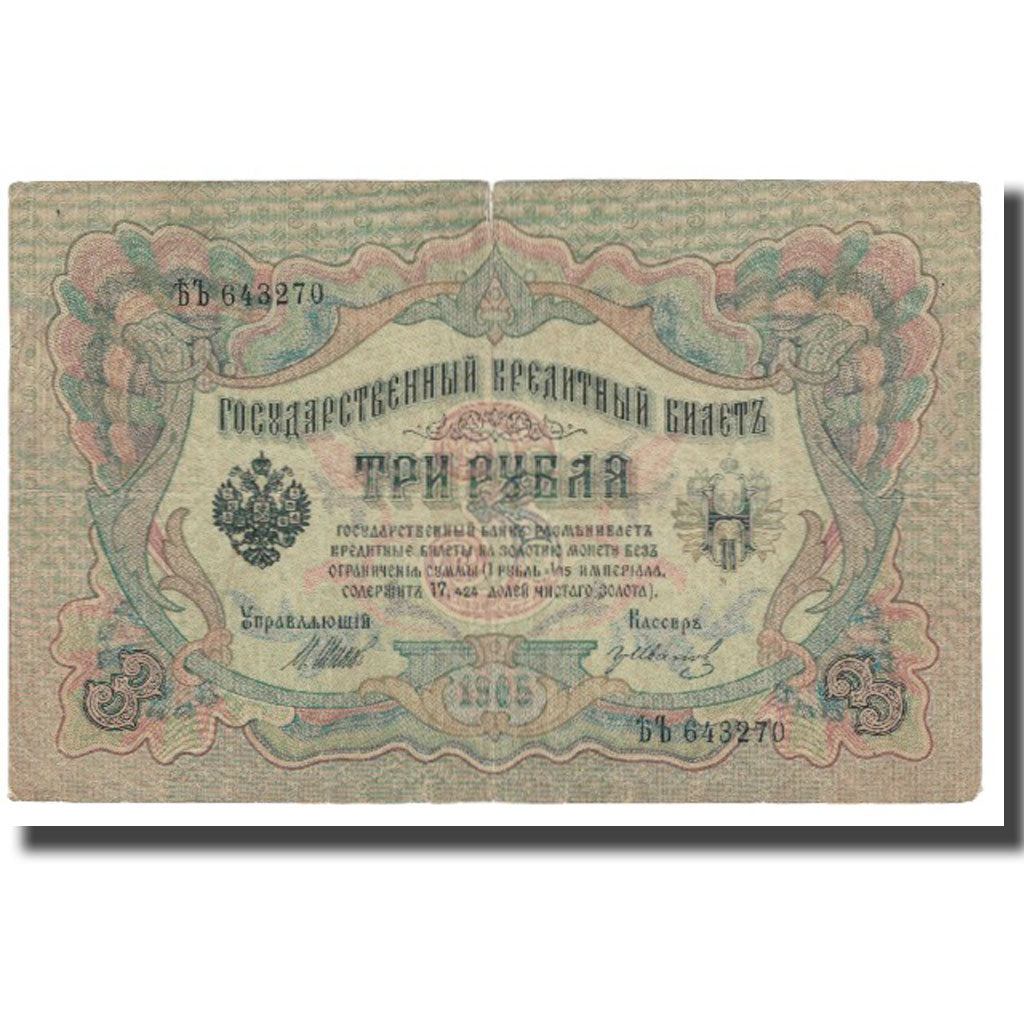 Geldschein, Russland, 3 Rubles, 1905, KM:9c, S