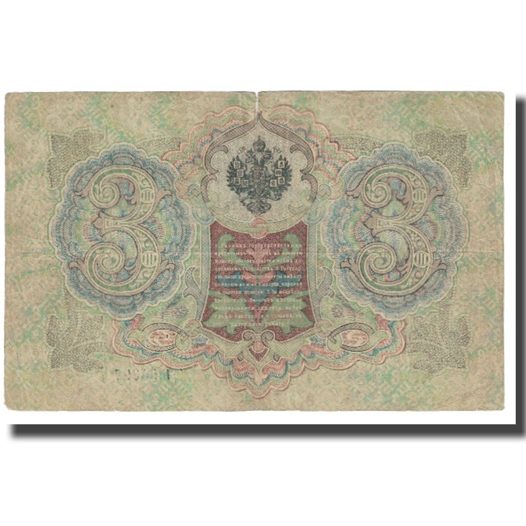 Geldschein, Russland, 3 Rubles, 1905, KM:9c, S