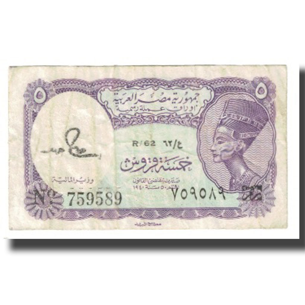 Billet, Égypte, 5 Piastres, KM:180a, TB