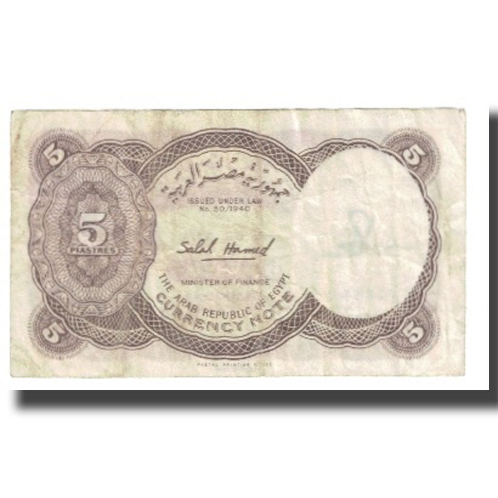 Billet, Égypte, 5 Piastres, KM:180a, TB