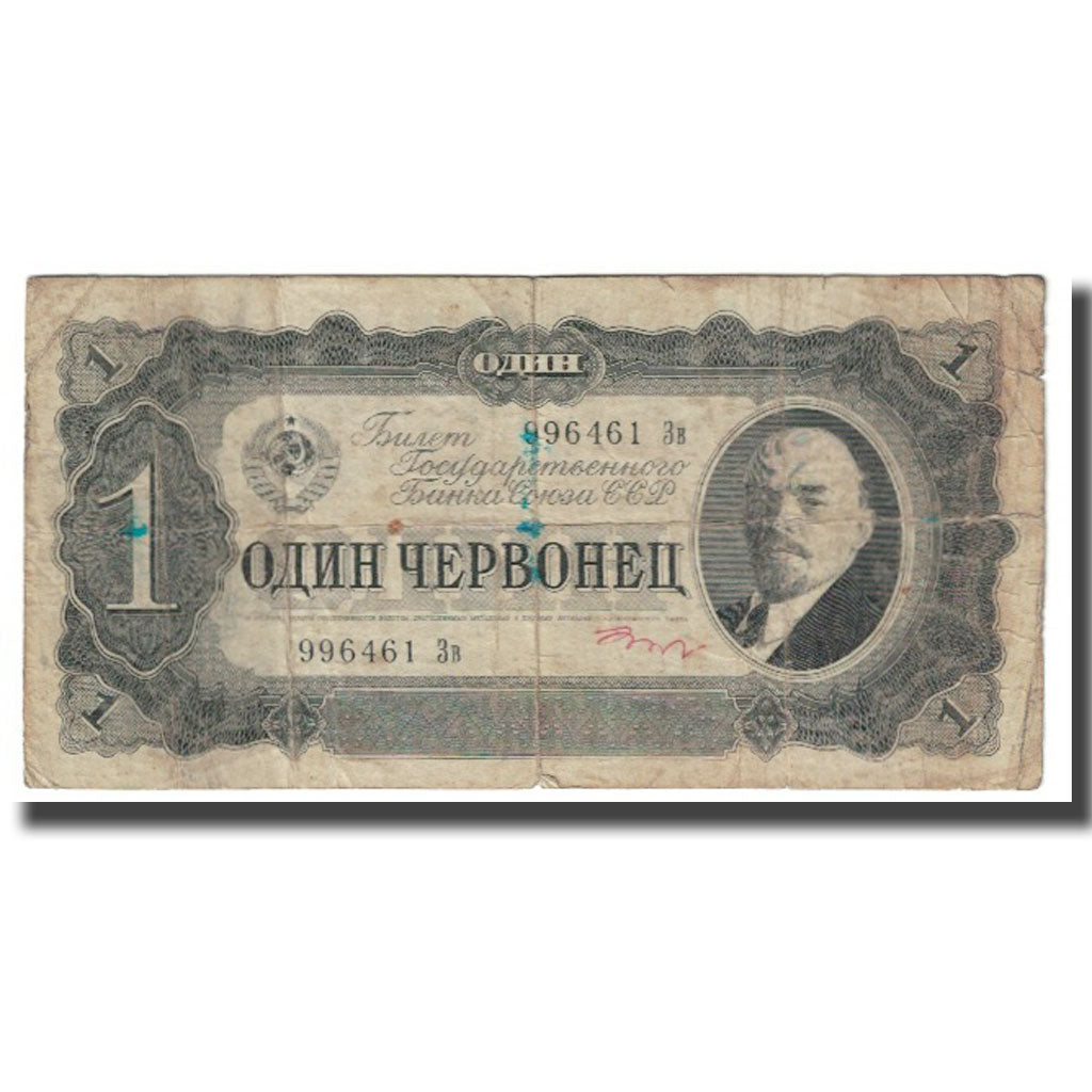 Banknote, Russia, 1 Chervonetz, KM:202a, F(12-15)