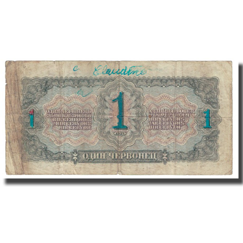 Banknote, Russia, 1 Chervonetz, KM:202a, F(12-15)