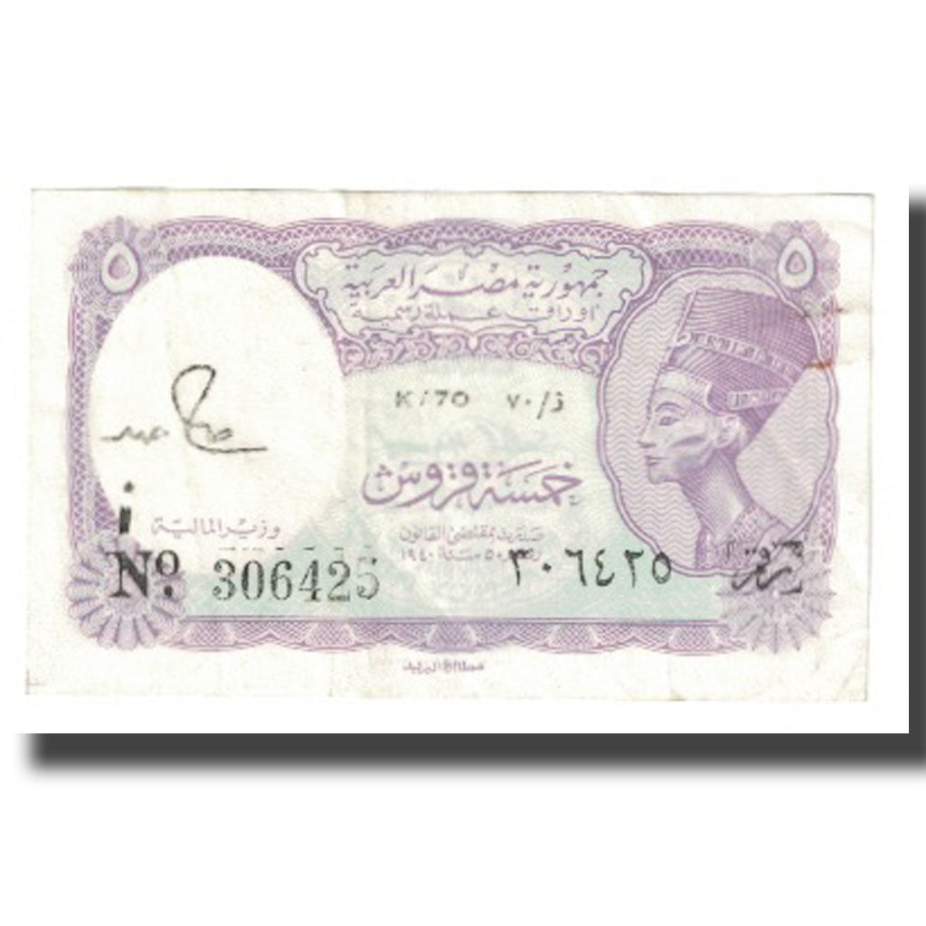 Billet, Égypte, 5 Piastres, L.1940, KM:182f, TTB