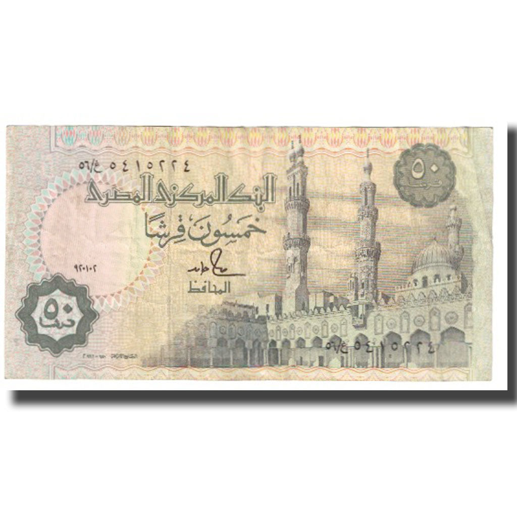 Billet, Égypte, 50 Piastres, KM:58c, TTB