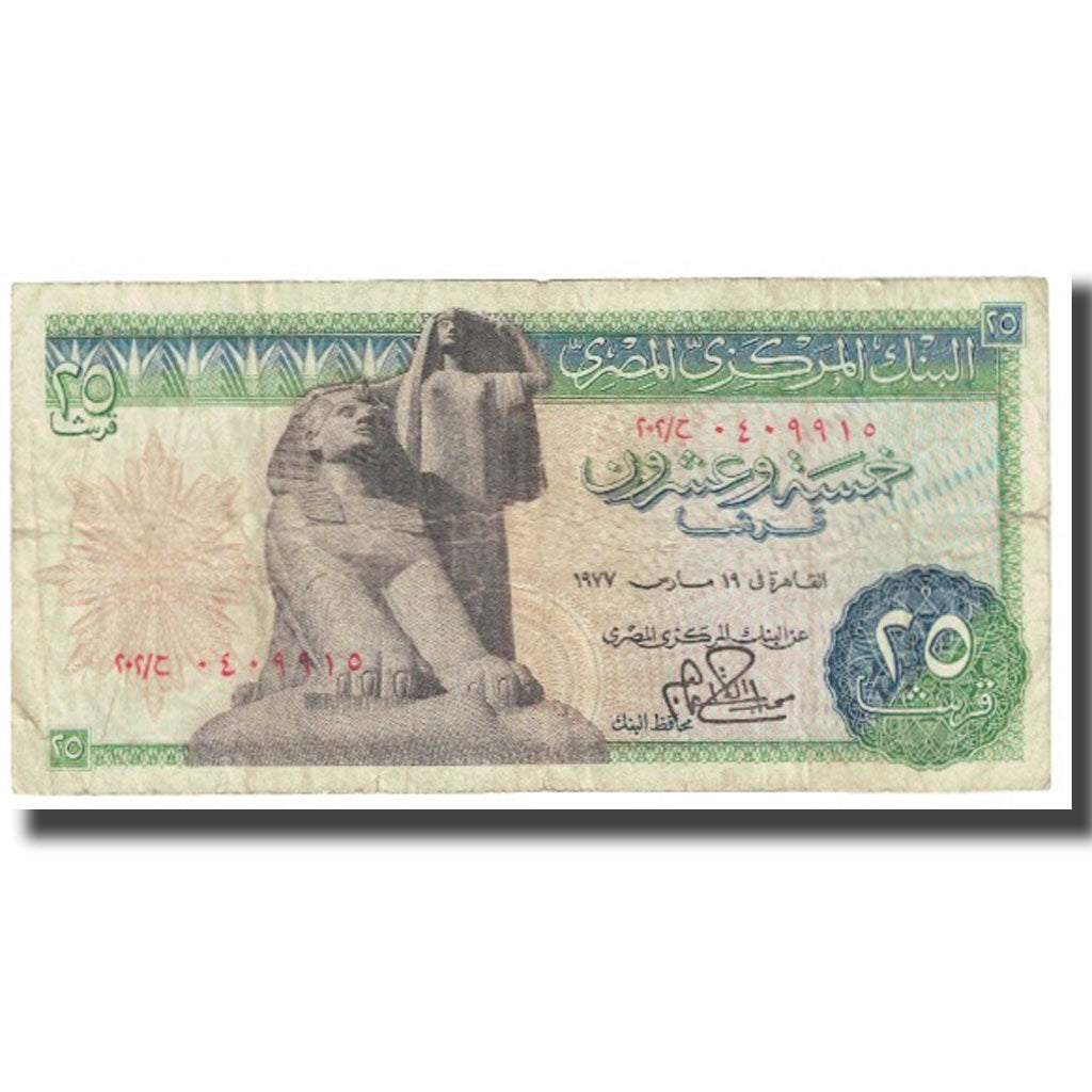 Billet, Égypte, 25 Piastres, KM:47a, TB