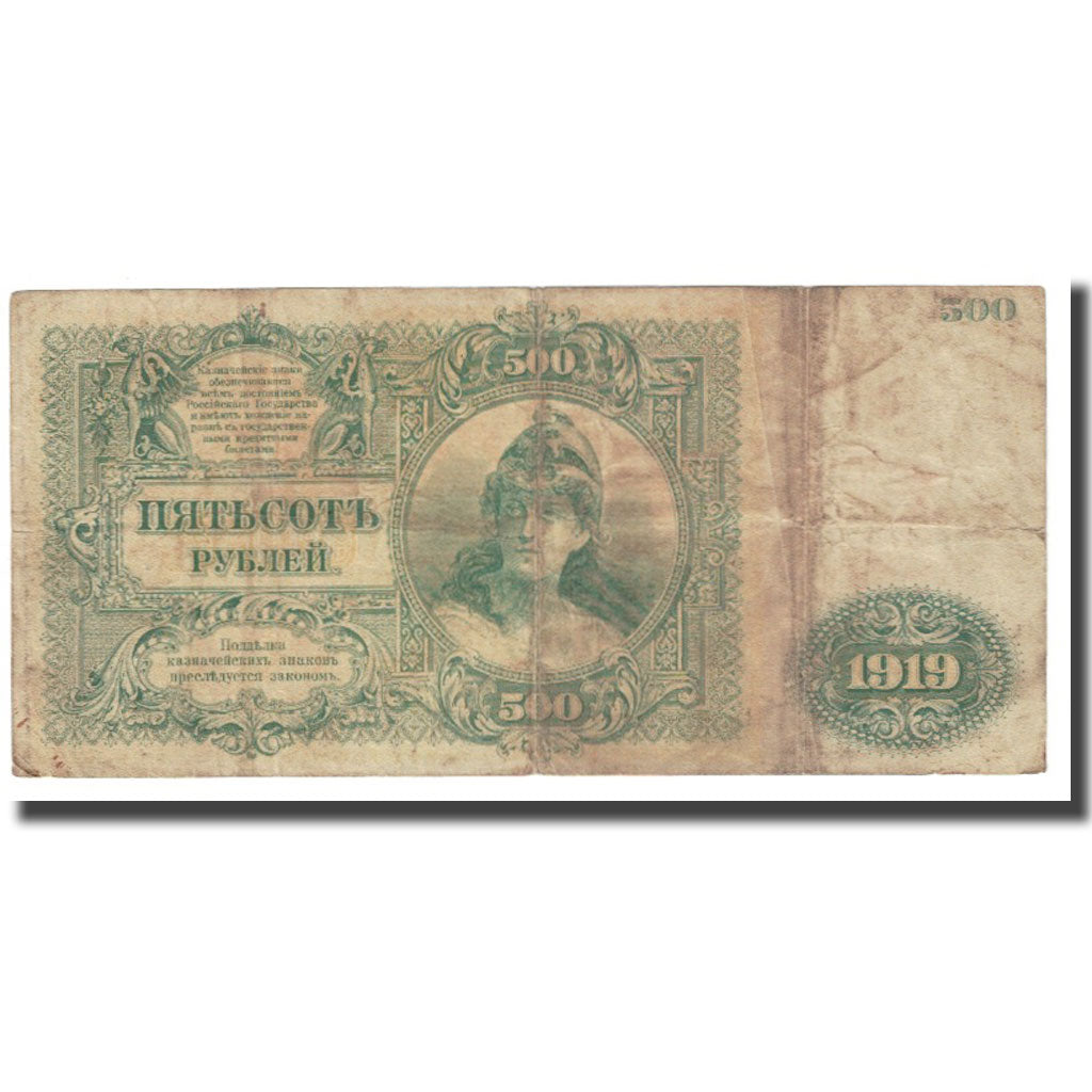 Banknot, Russia, 500 Rubles, 1919, KM:S440b, VF(30-35)