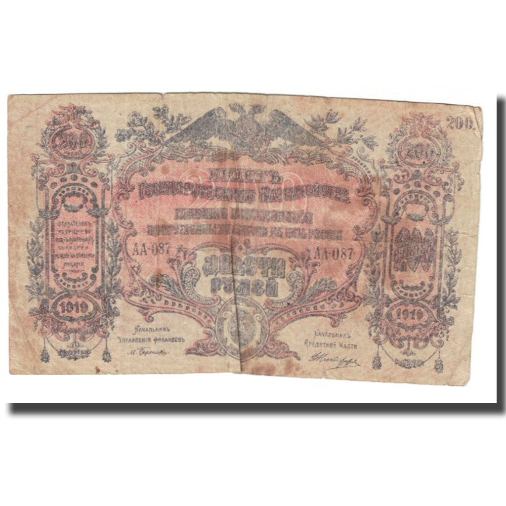 Billet, Russie, 200 Rubles, 1919, KM:S423, TB